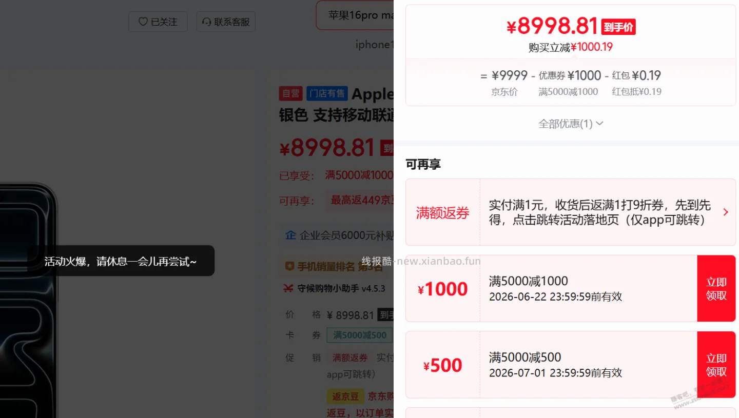 17pm有活动吗?怎么突然降价了 - 线报酷 17pm有活动吗?怎么突然降价了 - 线报酷