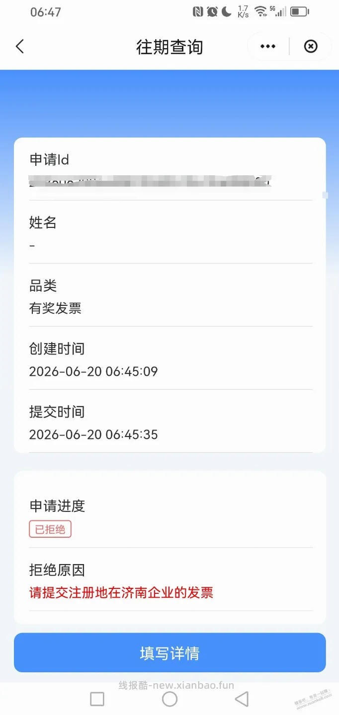 fa~票抽奖老哥给看一下是咋回事，一直提示不对 - 线报酷