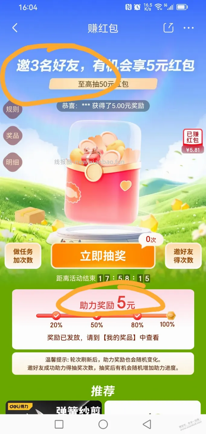 京东特价版可以三叠加，做到减14 - 线报酷