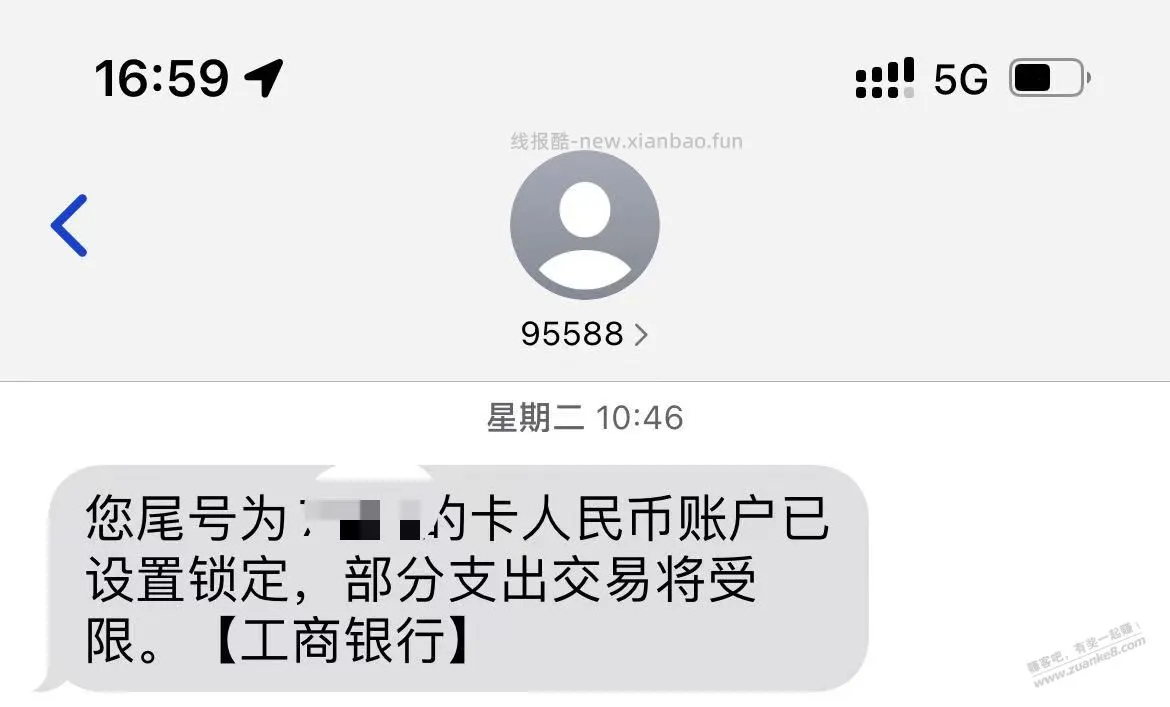 工行锁卡了 - 线报酷