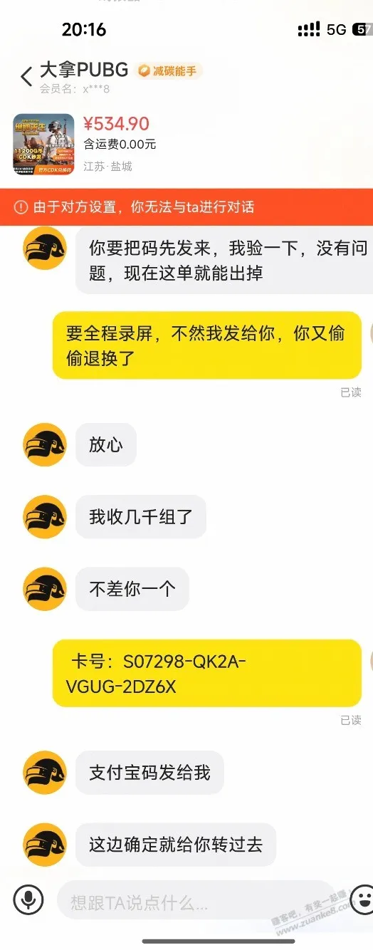 在闲鱼又被骗了 - 线报酷 在闲鱼又被骗了 - 线报酷