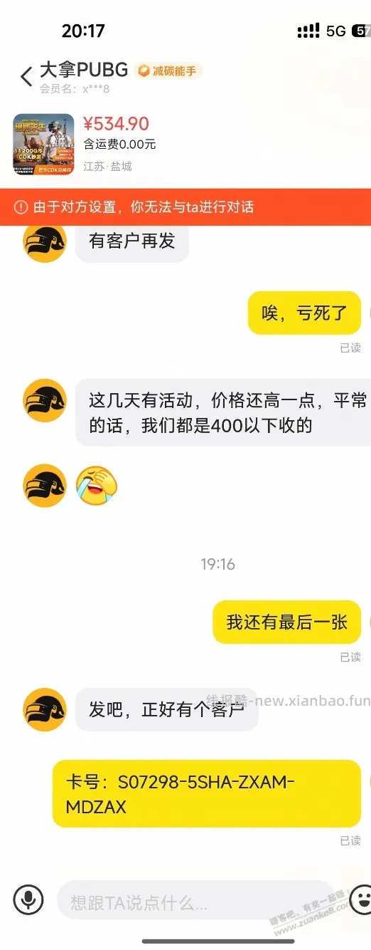 在闲鱼又被骗了 - 线报酷 在闲鱼又被骗了 - 线报酷
