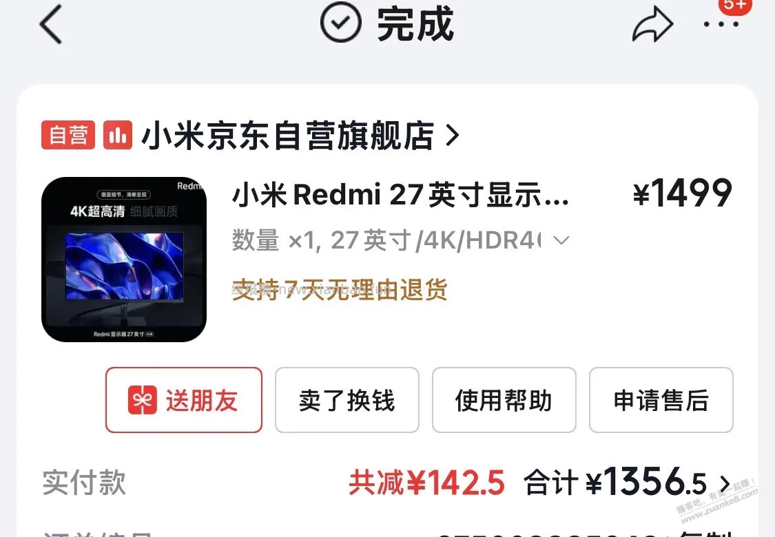 1000元买小米 REDMI A27U ，3年才降300多 - 线报酷