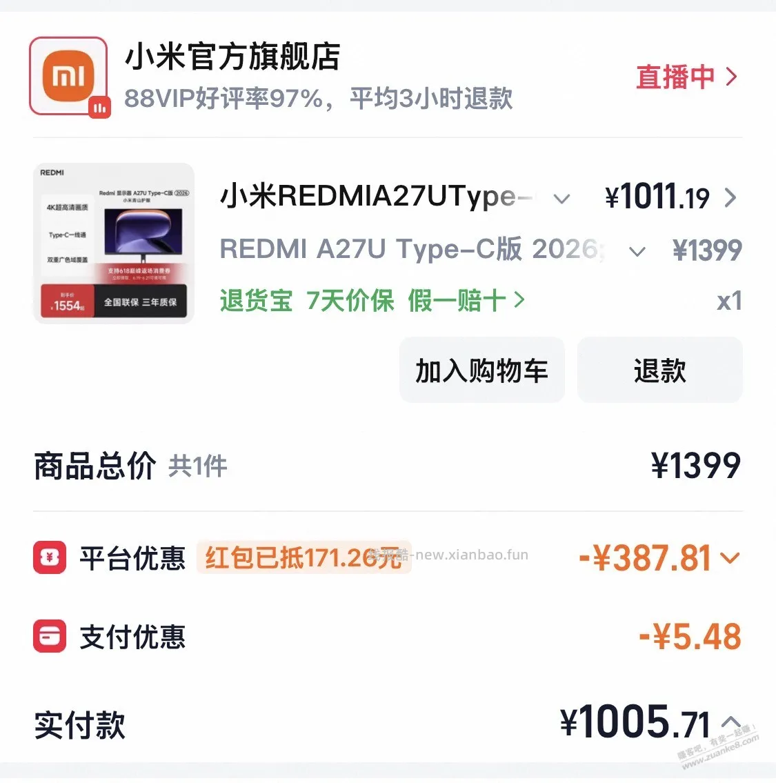 1000元买小米 REDMI A27U ，3年才降300多 - 线报酷