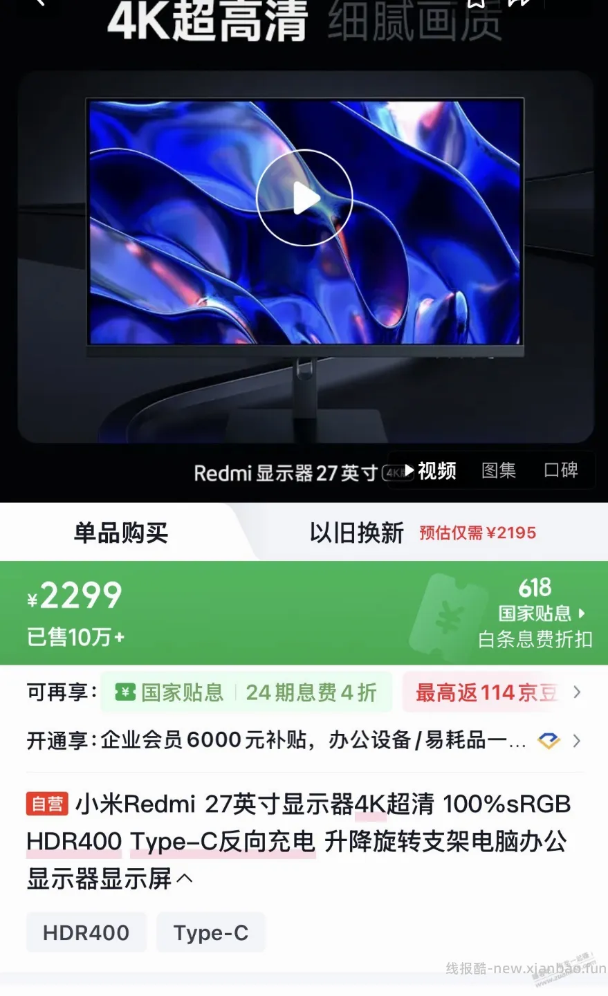 1000元买小米 REDMI A27U ，3年才降300多 - 线报酷