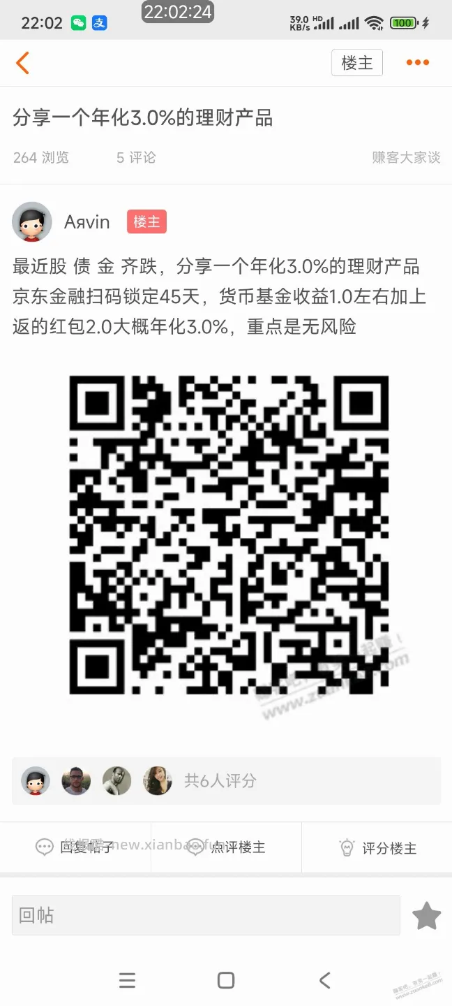 JD小金库攒钱黄了，现在是不受腰了 - 线报酷