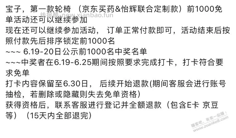 怡辉轮椅不出名单 - 线报酷