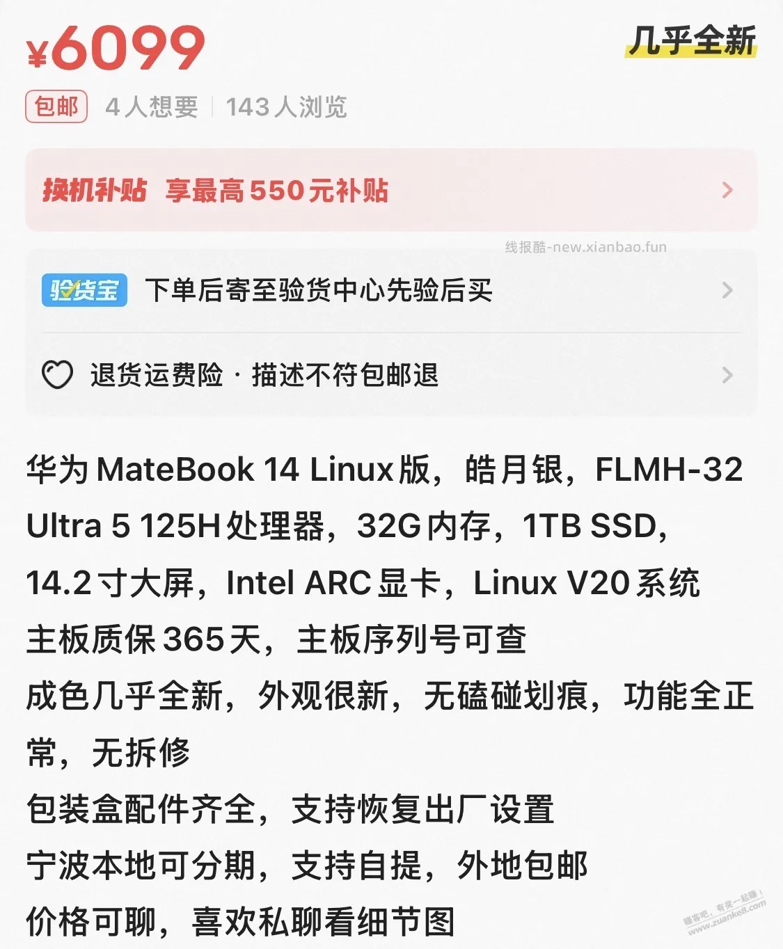 因工作需要，想购买华为FLMH-32 1T硬盘，如何购买实惠？谢谢 - 线报酷
