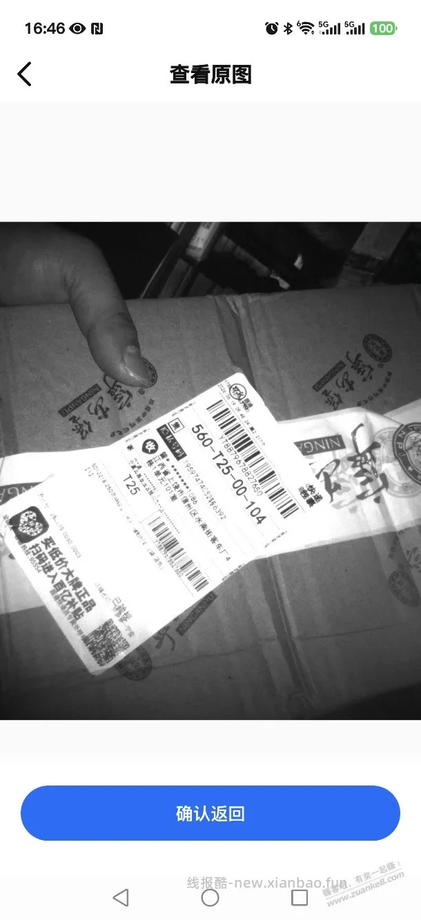 快递用别人的手机号收货，一般是干什么的？ - 线报酷