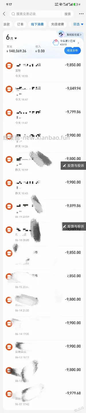 这个月分期交易撸撸了十几万 - 线报酷