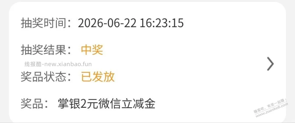 广州农行可以试试这个抽奖 - 线报酷