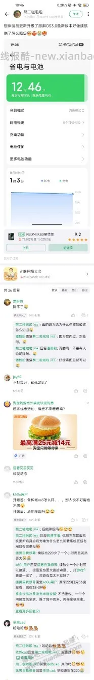 用手机千万别上什么酷安，社区什么的，容易整出焦虑，里边的人都是精神病 - 线报酷