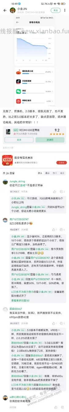 用手机千万别上什么酷安，社区什么的，容易整出焦虑，里边的人都是精神病 - 线报酷
