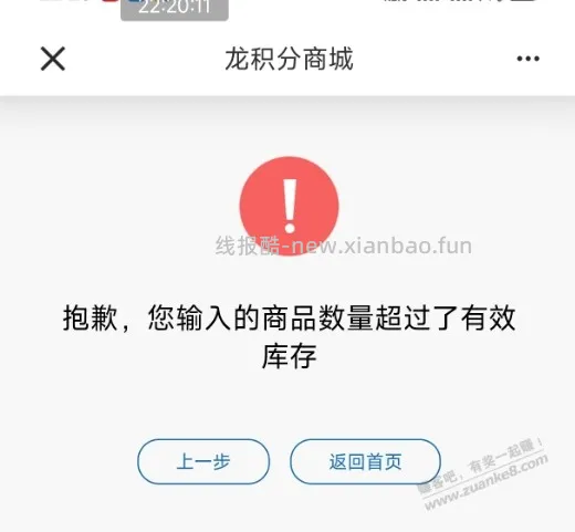 建行积分，不能换黄金积存了？ - 线报酷