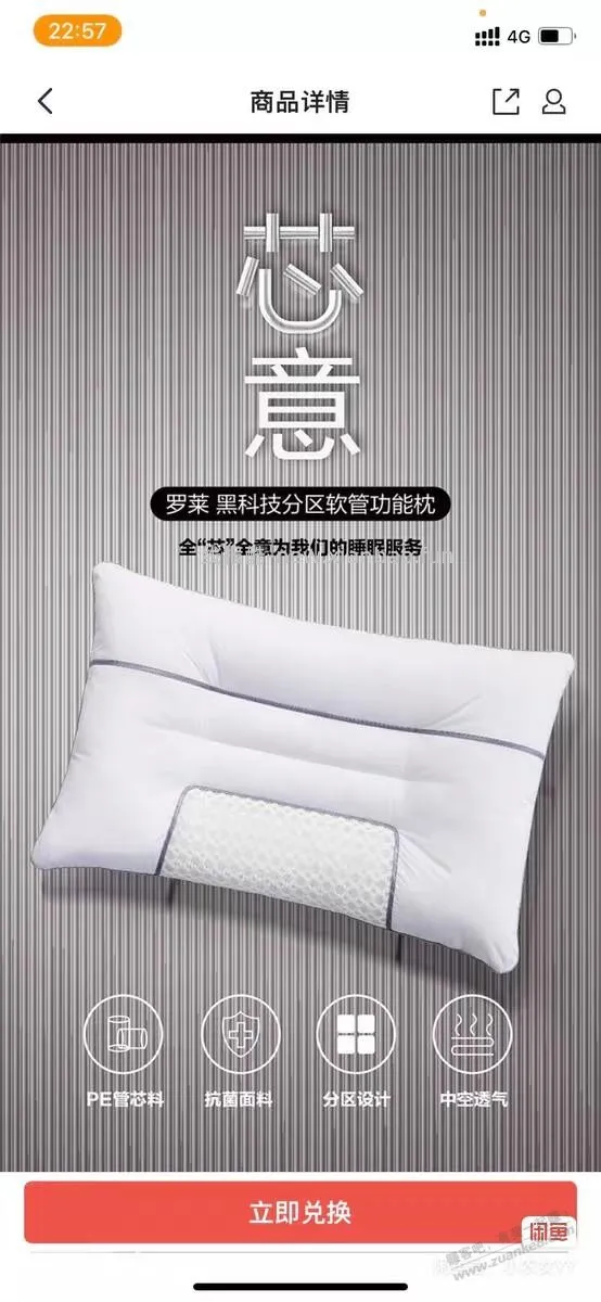 ai不认识，这是什么银行的积分商城？果子熟 - 线报酷