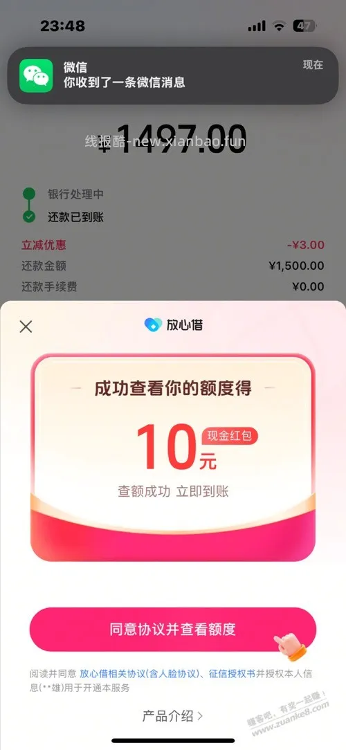 招行1500-3又可以了！ - 线报酷
