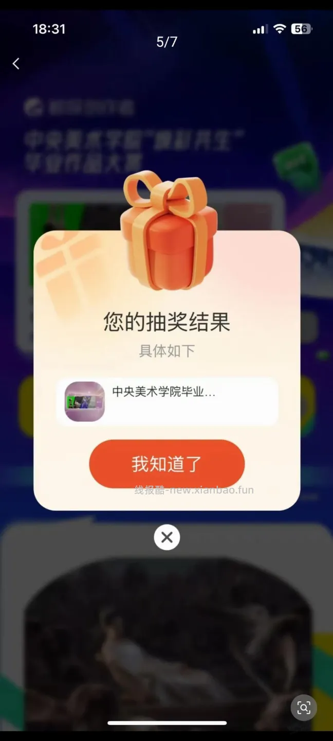 支付宝免费抽鲸探藏品，可卖 - 线报酷
