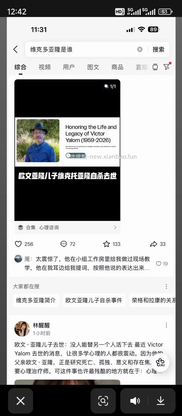 这么大了 - 线报酷
