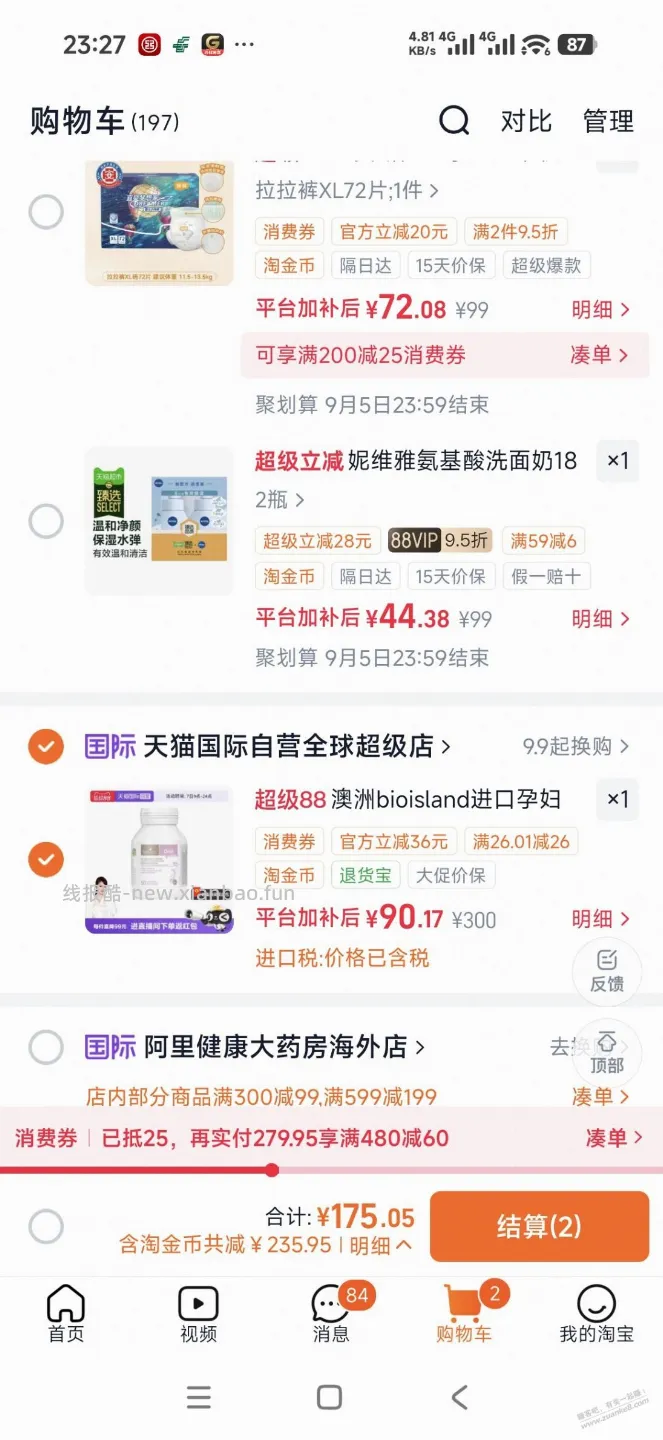 天猫国际自营全球超级店等国际自营靠谱吗？ - 线报酷