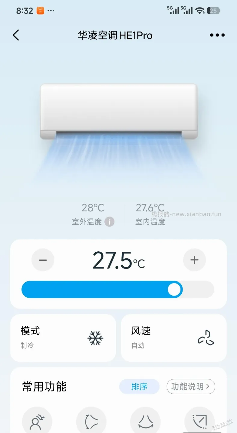 既然都不相信华凌空调省电，再发一次吧 - 线报酷