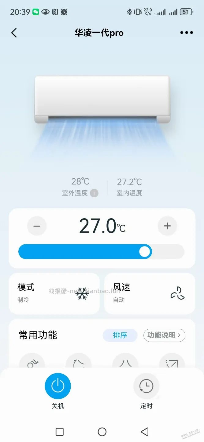 既然都不相信华凌空调省电，再发一次吧 - 线报酷