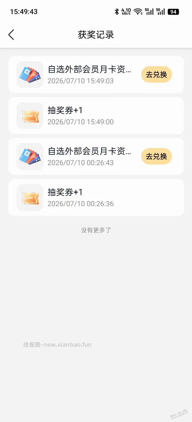 QQ抽奖有水 - 线报酷 QQ抽奖有水 - 线报酷