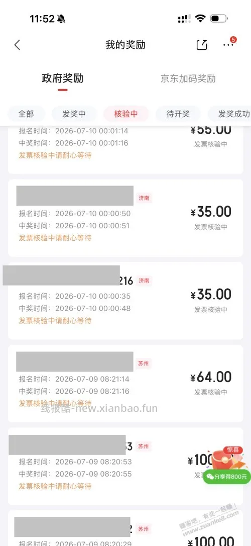 fp抽奖捡回来1000多 - 线报酷