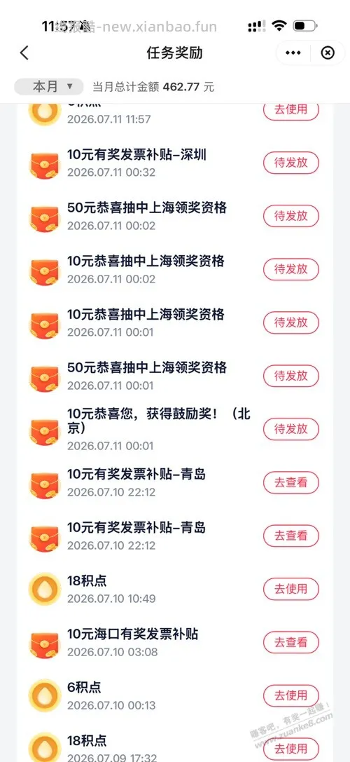 fp抽奖捡回来1000多 - 线报酷