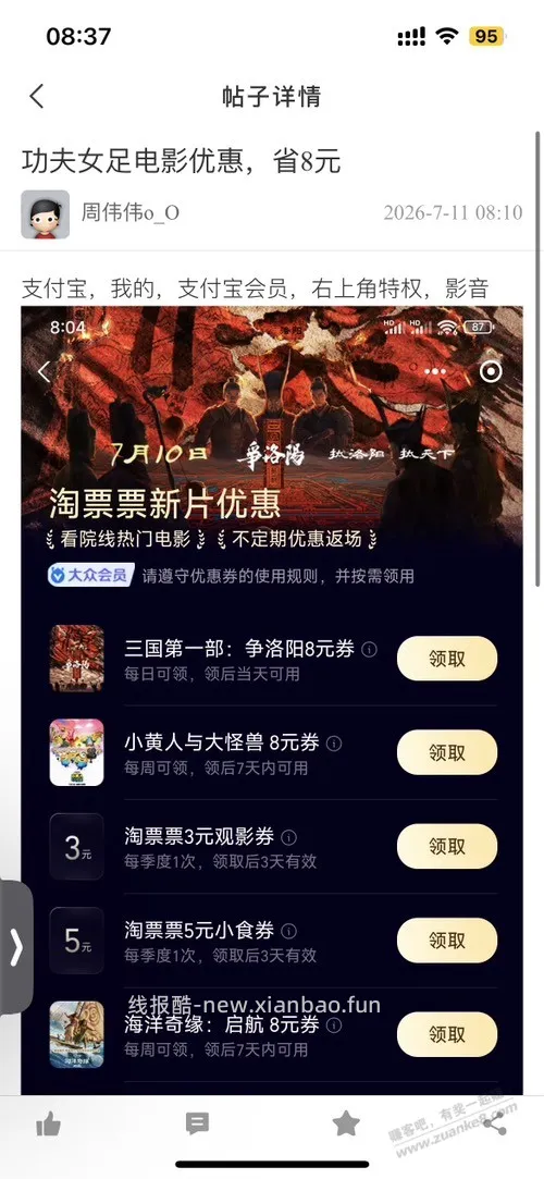 功夫女足看完有感 - 线报酷 功夫女足看完有感 - 线报酷
