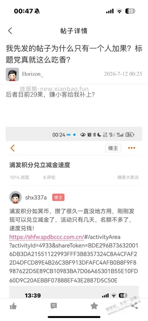 一觉睡醒发现我成了标题党了 - 线报酷