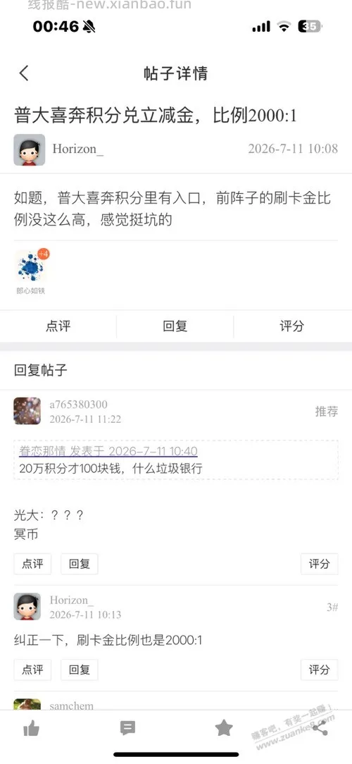 一觉睡醒发现我成了标题党了 - 线报酷