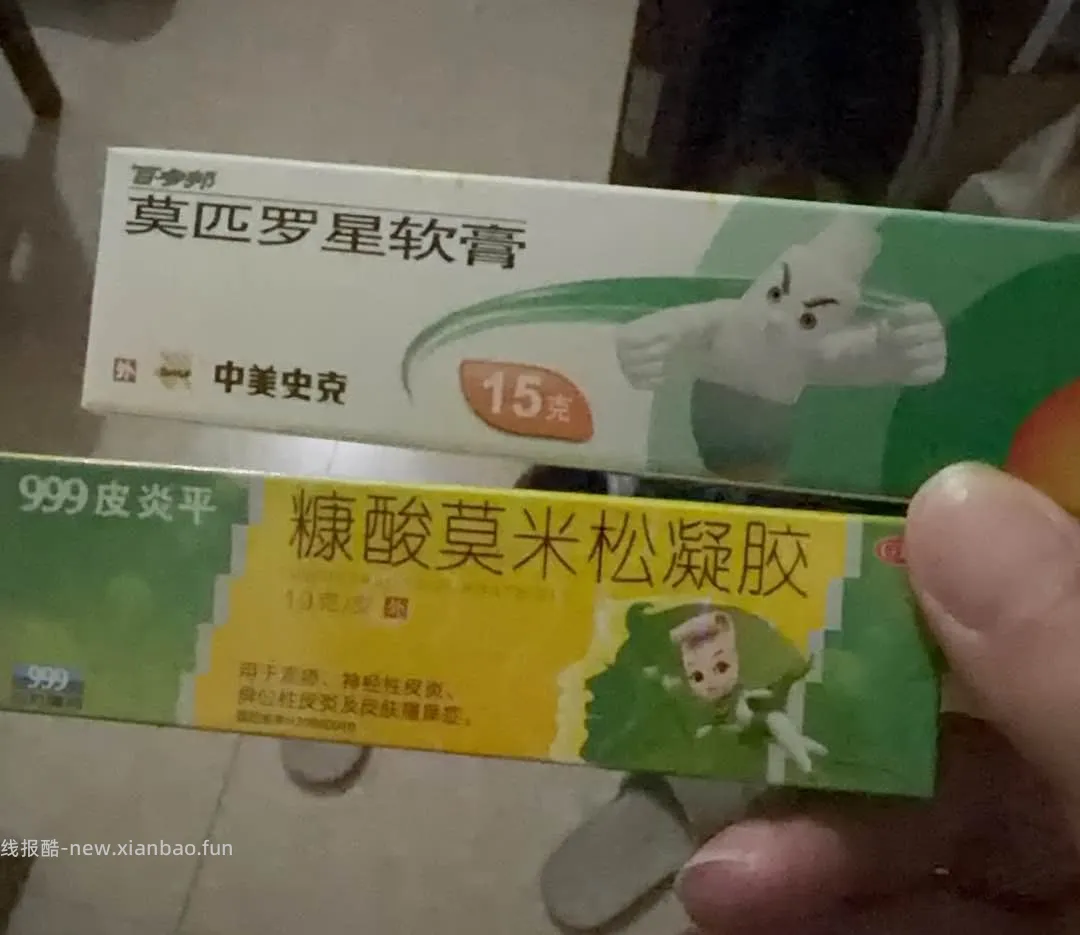 腿上有小片红藓不痛不痒的，有啥根治的办法不？ - 线报酷