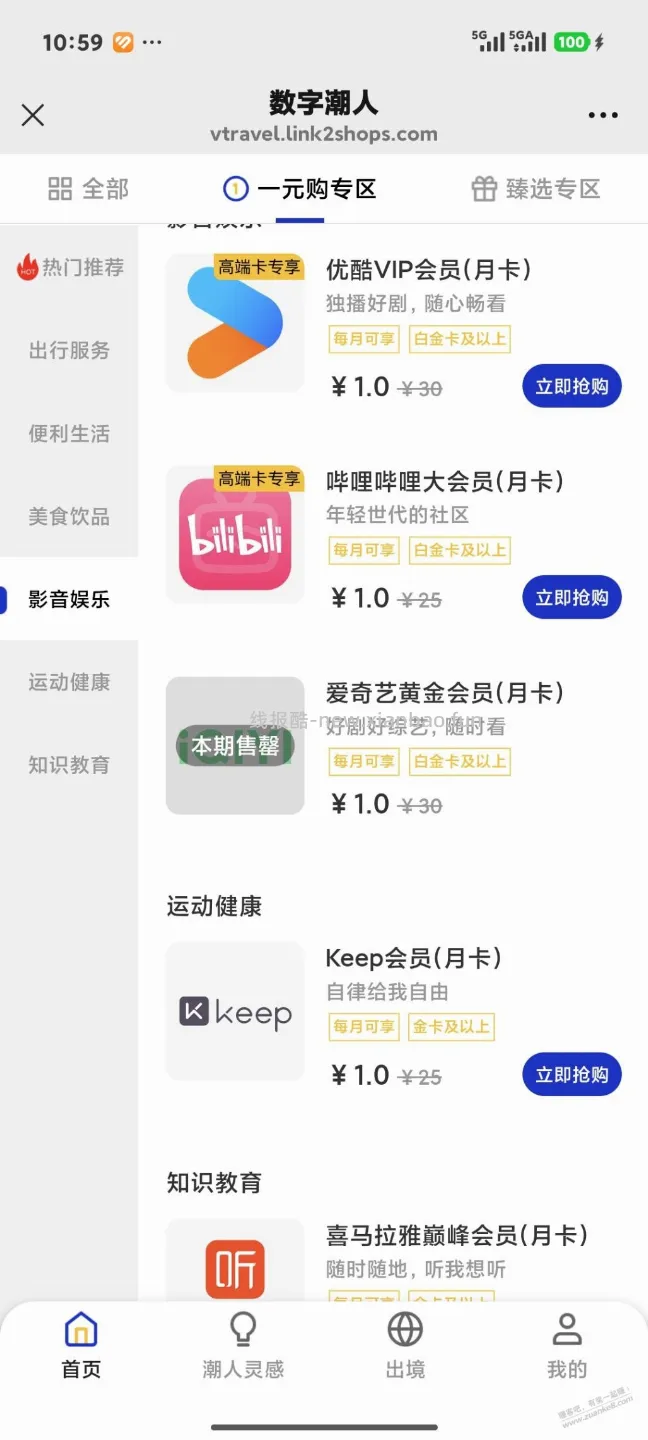 潮人放了。抓紧。 - 线报酷