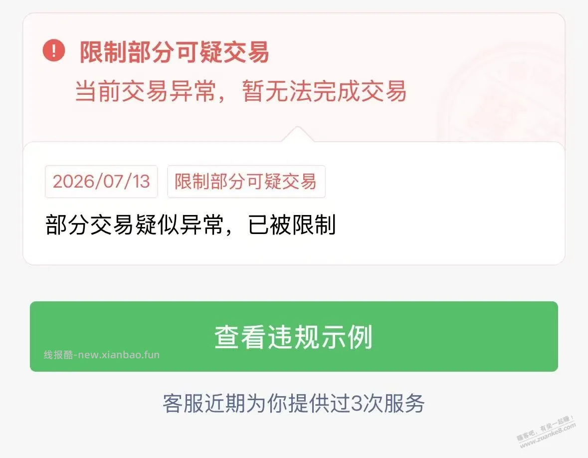 微信的大数据干屁吃 - 线报酷