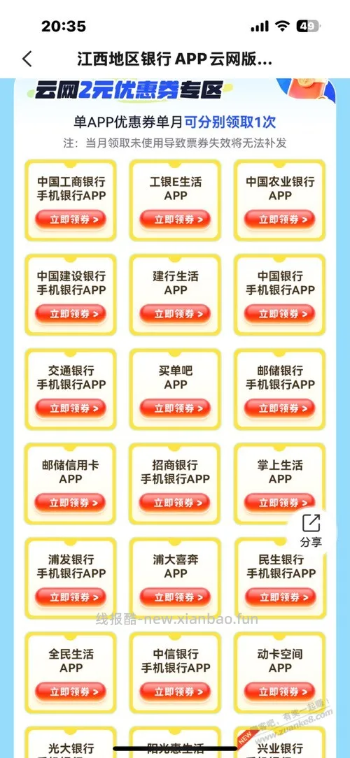 江西地区大毛！ - 线报酷