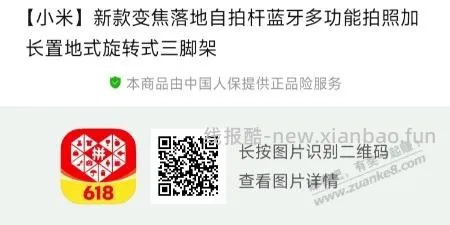小米这款三脚架很好用 - 线报酷