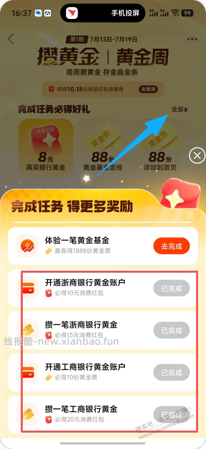 速度，支付宝35+羊毛。 - 线报酷