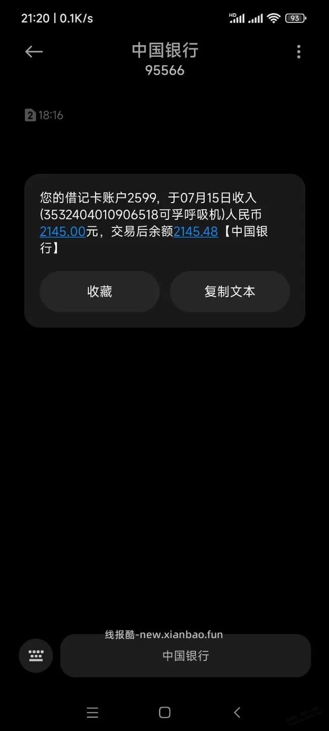 可孚下车 - 线报酷