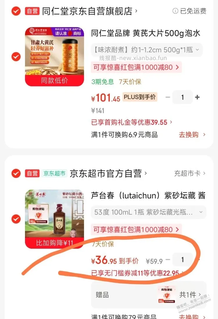 速度冲,37e卡,买50e卡,看号,白酒 - 线报酷 速度冲,37e卡,买50e卡,看号,白酒 - 线报酷