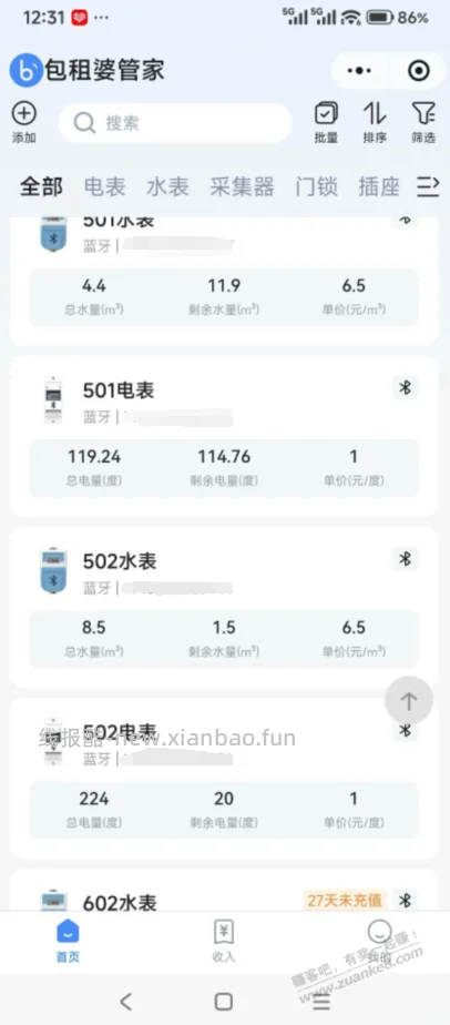 在家没穿衣服，管理员直接开门进来了 - 线报酷