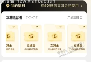 有水，微信转账有福利  工行转2K - 线报酷