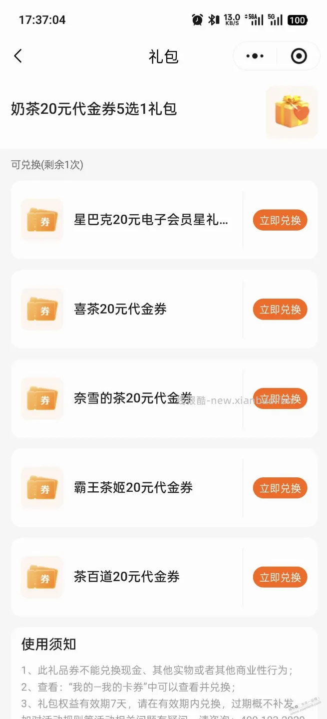 好车主速度 - 线报酷