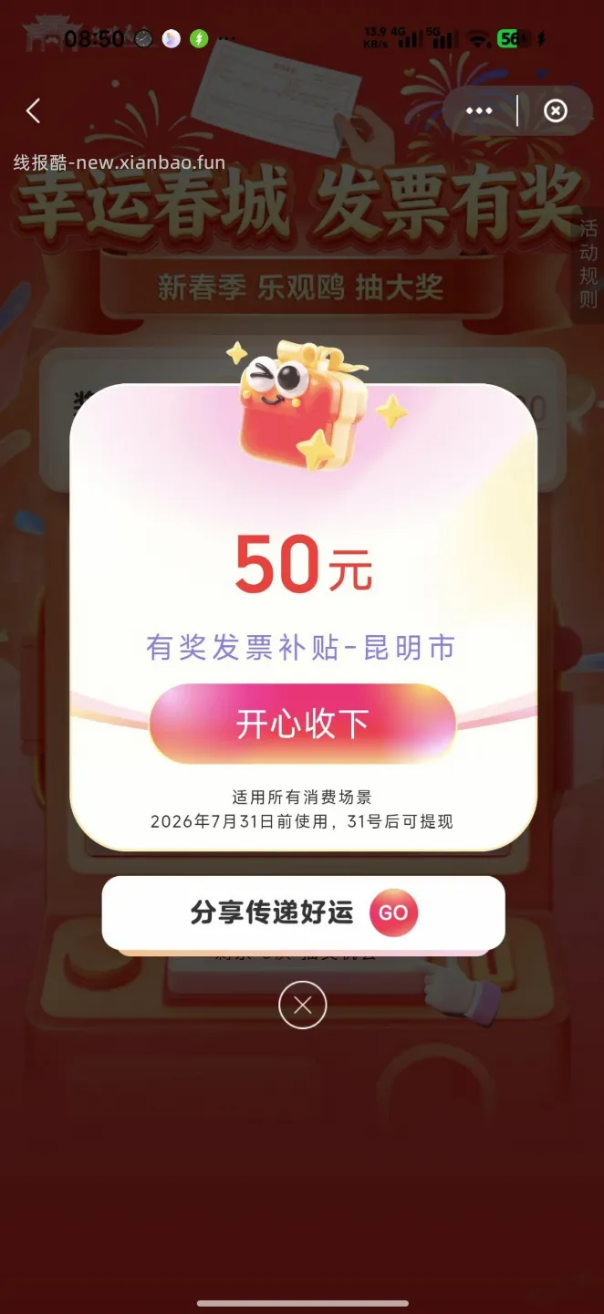 昆明fp有水二中二 - 线报酷