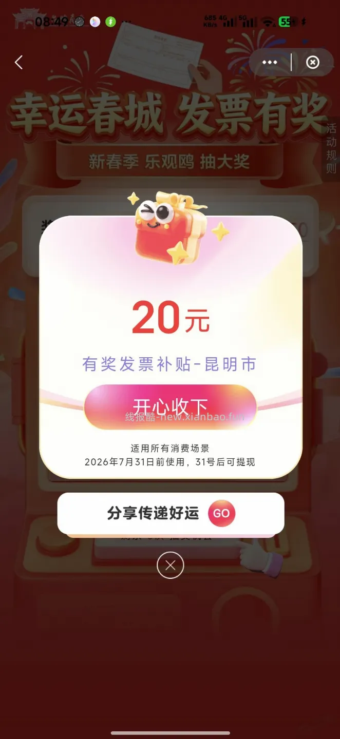 昆明fp有水二中二 - 线报酷