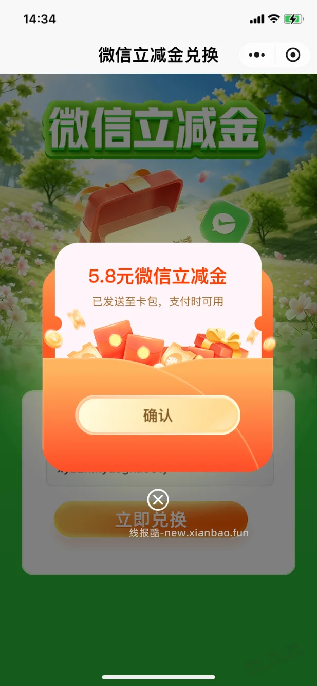 【兴业银行】3个抽奖领立减金5.8＋2元（见置顶帖）～ - 线报酷