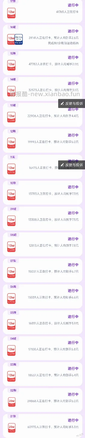 阿福打卡，反而第一期毛最少 - 线报酷