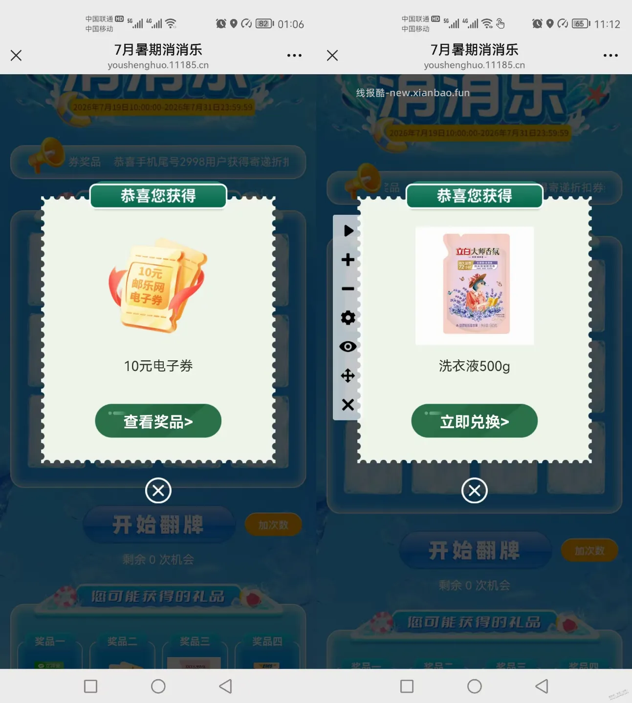 有水，邮生活 - 线报酷