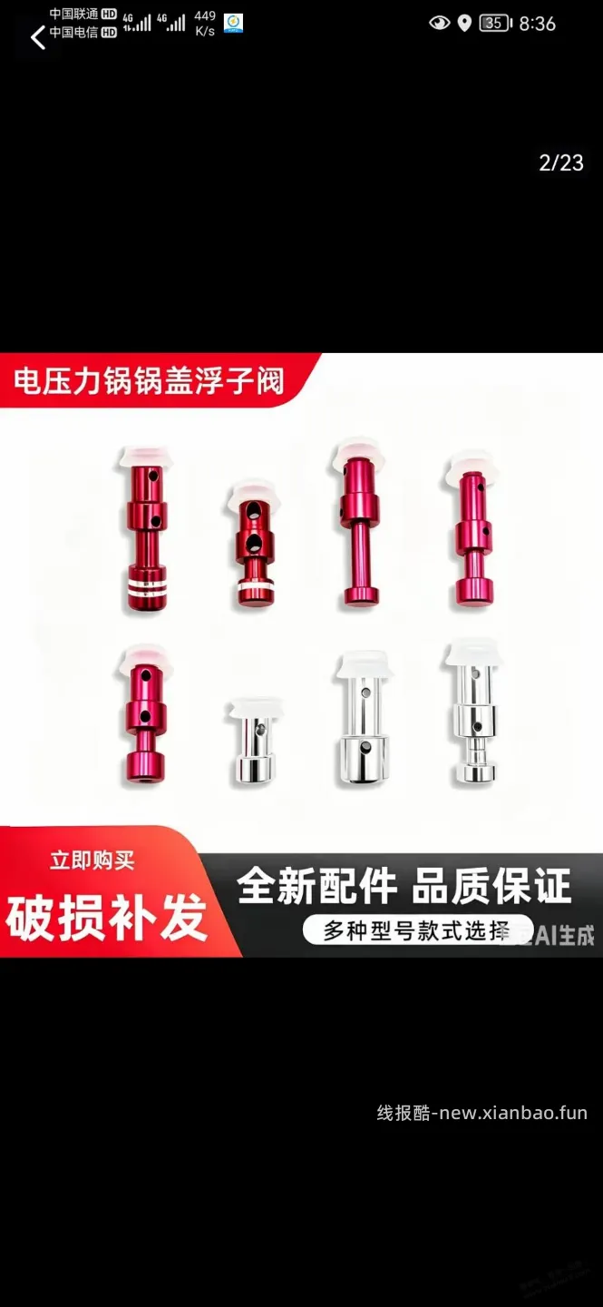 新买电饭煲漏气 - 线报酷