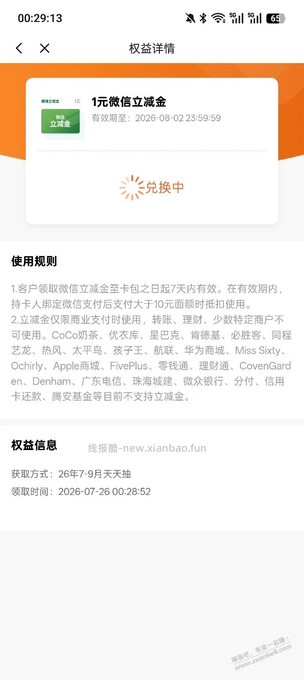 光大 小水  如图 - 线报酷