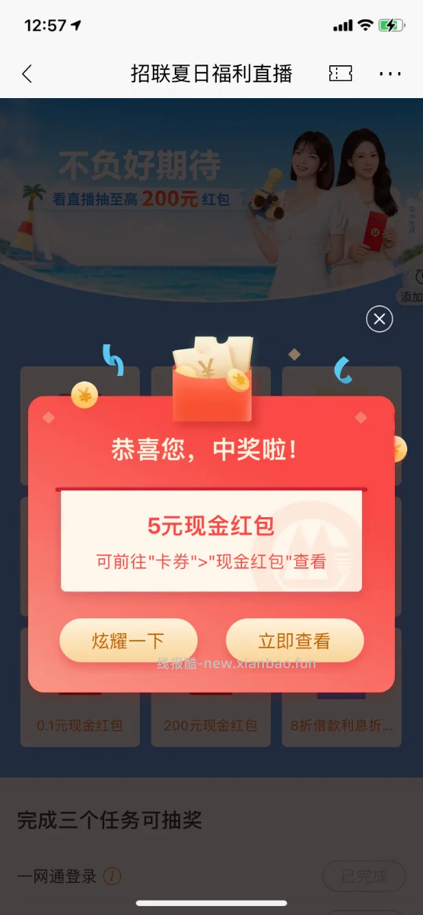 【招行】现金红包，锦鲤有大～ - 线报酷